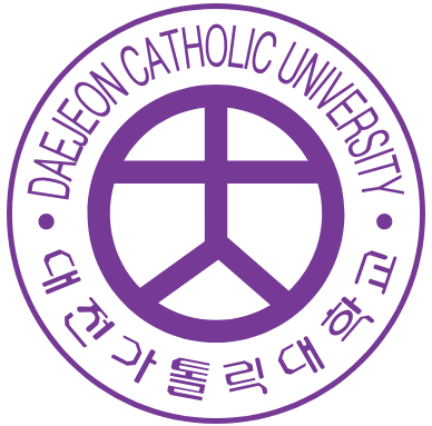 대전가톨릭대학교 학과 및 전공