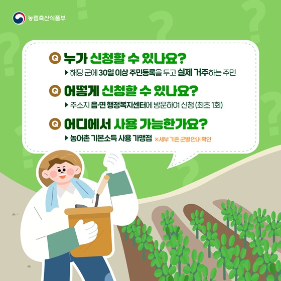 부자도 80만원 기본소득, 전국 최초 전 주민에 주는 곳 나왔다