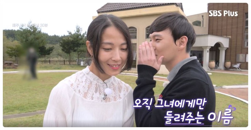 나는 솔로 4기 정식♡ 영숙 최종커플 선택시