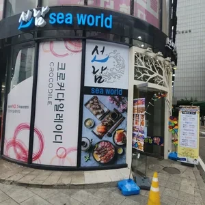 씨월드 가게 입구