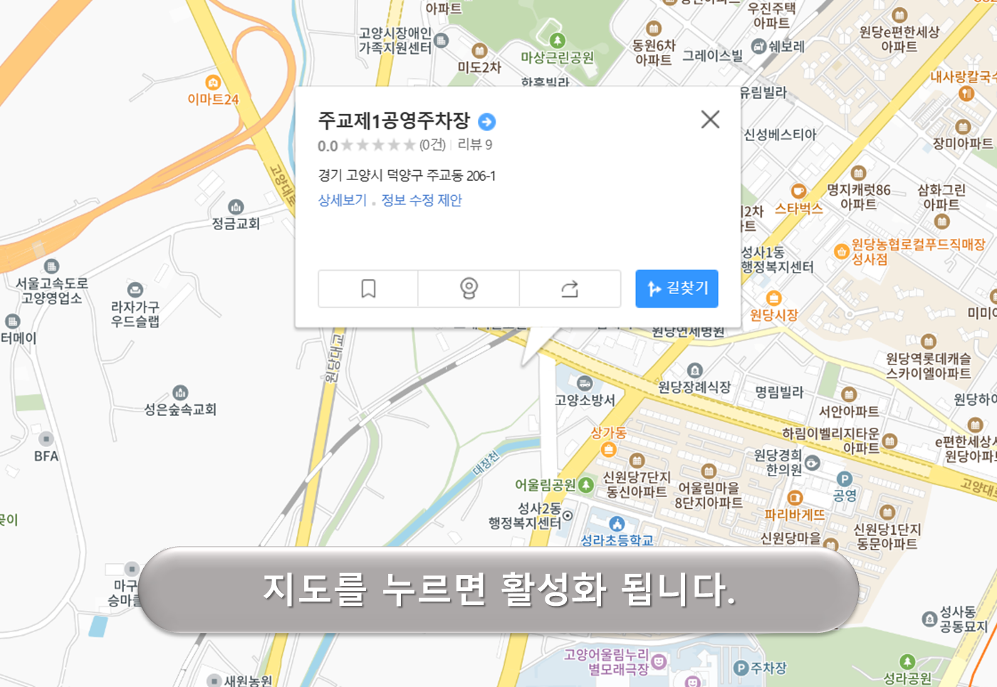 주교 제1 주차장