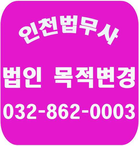 법무사김재영사무소