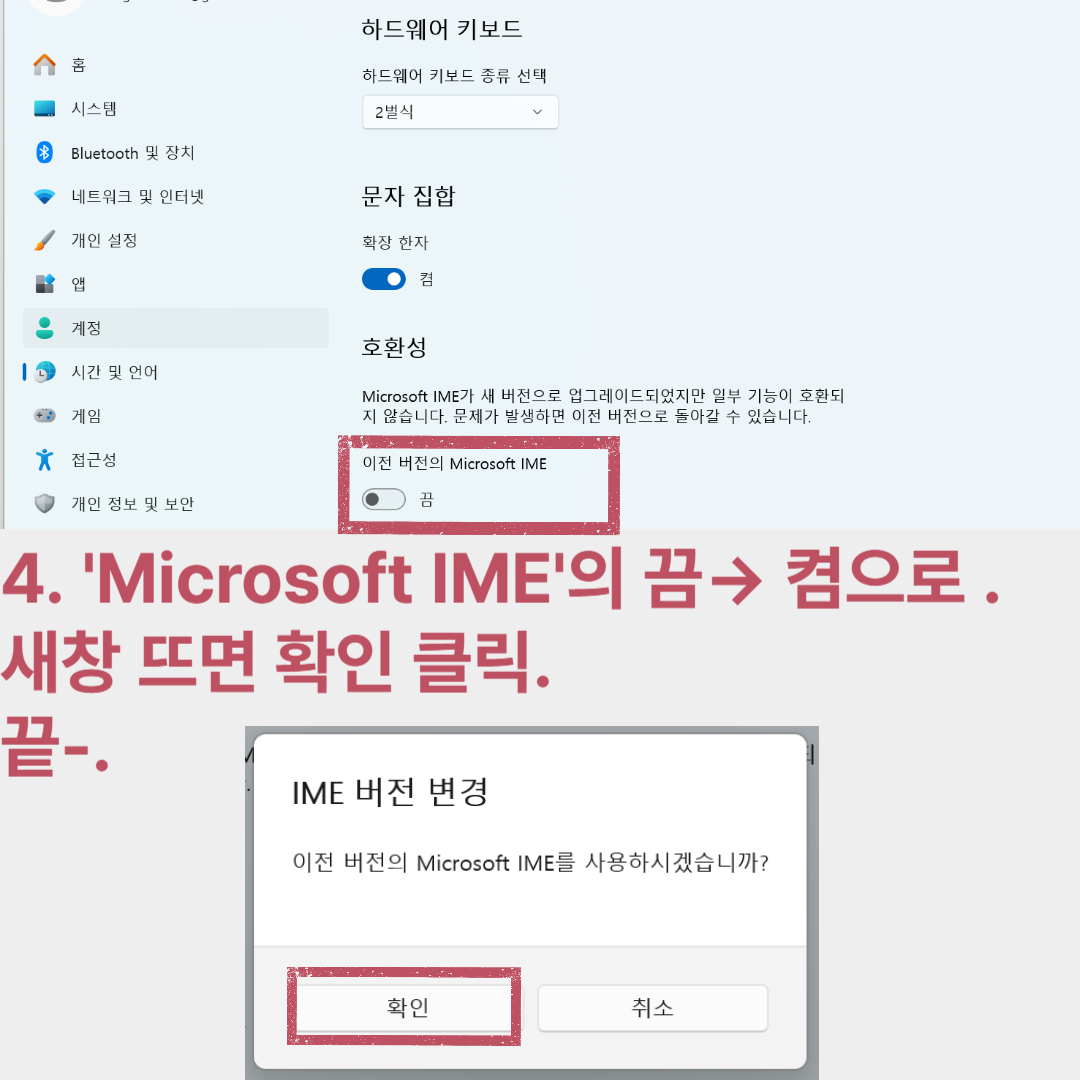윈도우11 마지막 글자 사라짐 현상, 초간단 4단계 해결
