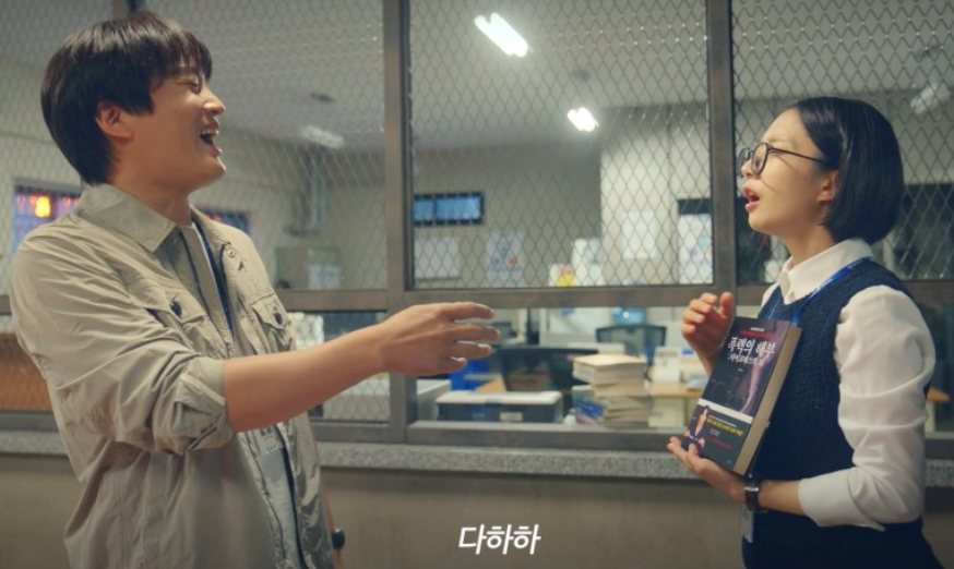 두뇌공조 등장인물