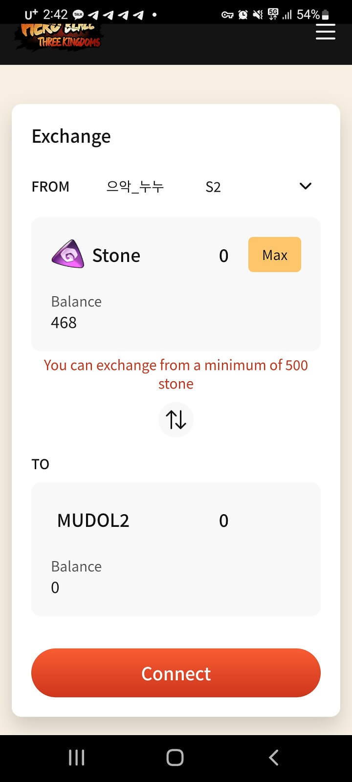 exchange_mudol2