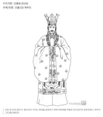 신라 진흥왕 삼국 통일 한국사 정리_21