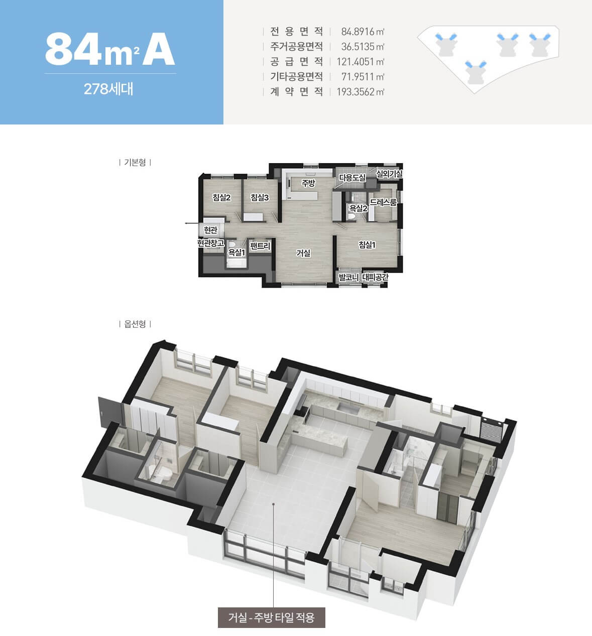 아너스 웰가 진주 모델하우스(VR), 분양가, 평면도, 청약 신청
