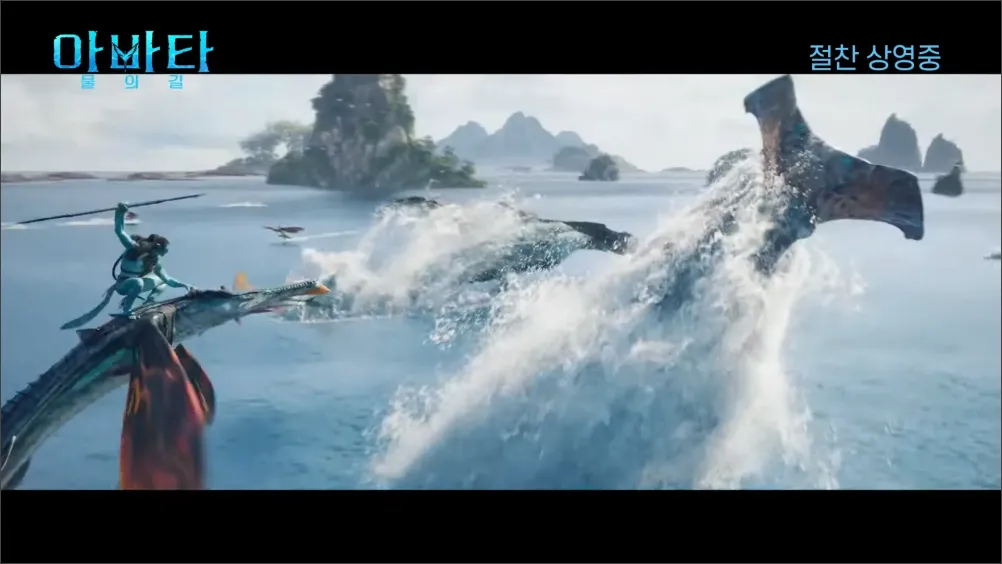 아바타-출연진-감사