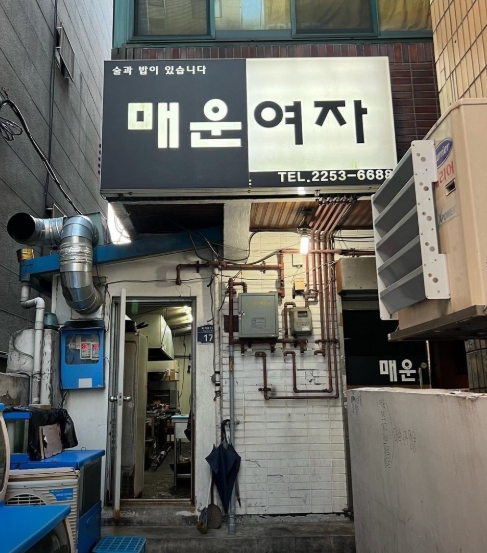 해물쫄쫄이