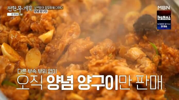 전현무계획-인천-50년-전통-고깃집