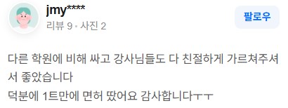 운전면허기능시험리뷰02