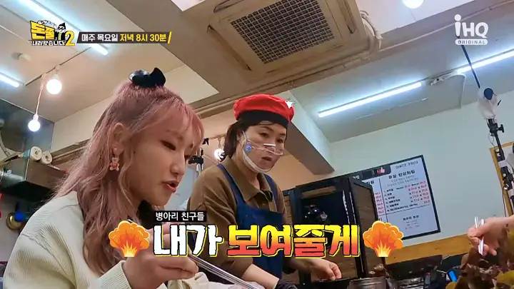 돈쭐내러왔습니다 이영자 제이쓴 히밥 보쌈 바베큐족발 화덕족발 부천 상동 맛집 소개