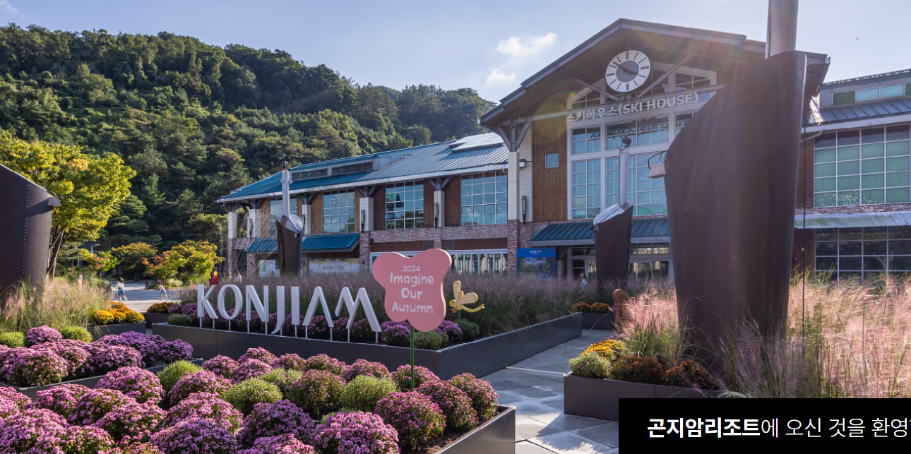 곤지암 리조트 디럭스 객실에서의 하루: 스키와 스파라스파로 완벽한 휴식