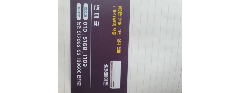 부안군 에어컨설치