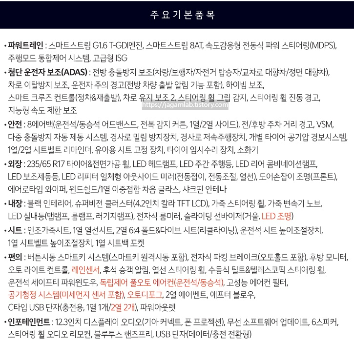 2026 스포티지 1.6 가솔린 터보 프레스티지 트림 기본 품목