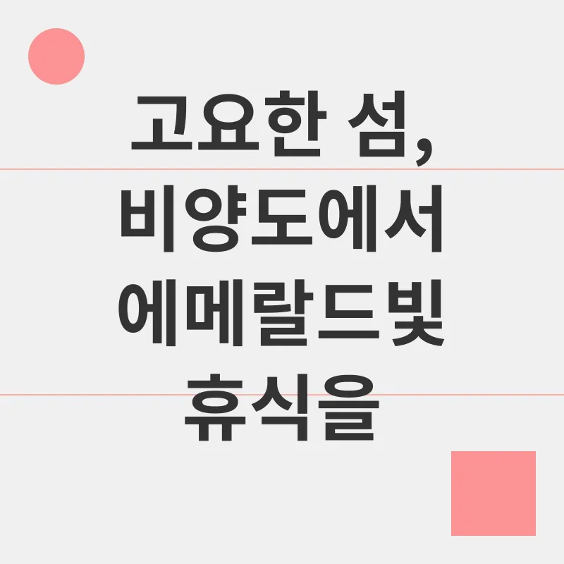 숨겨진 여행지_1