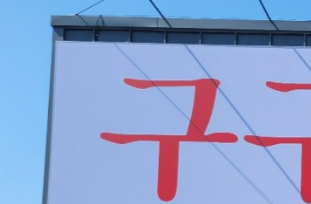 생생정보 가격파괴 Why 삼계탕 9900원 보양식 구구삼계탕 위치1