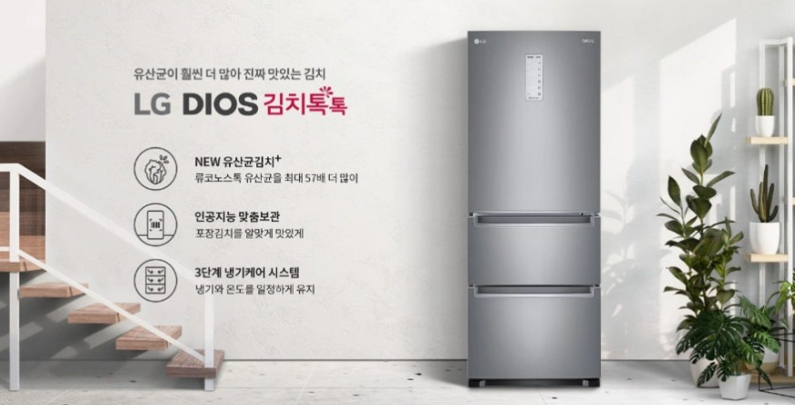 김치냉장고 관련 사진