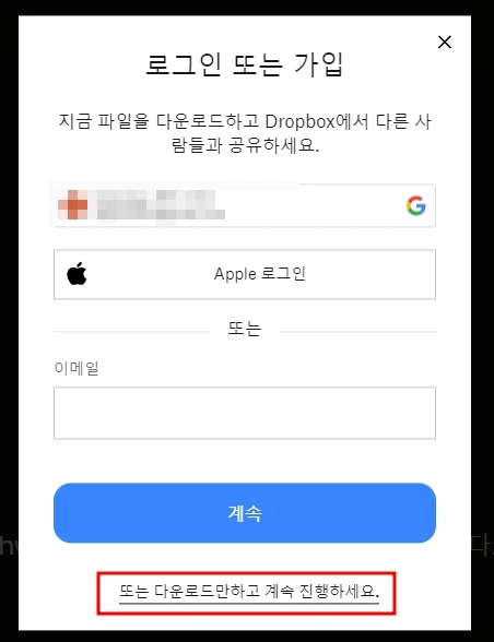 다운로드 받기 위해 로그인할 필요 없다.