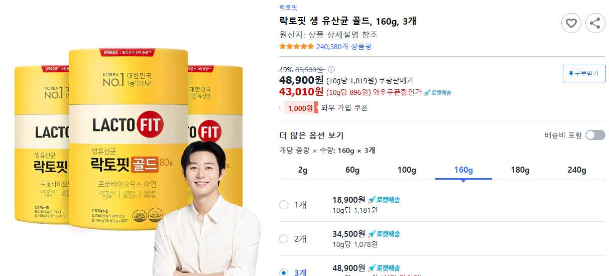 락토핏-생-유산균-골드,-160g,-3개