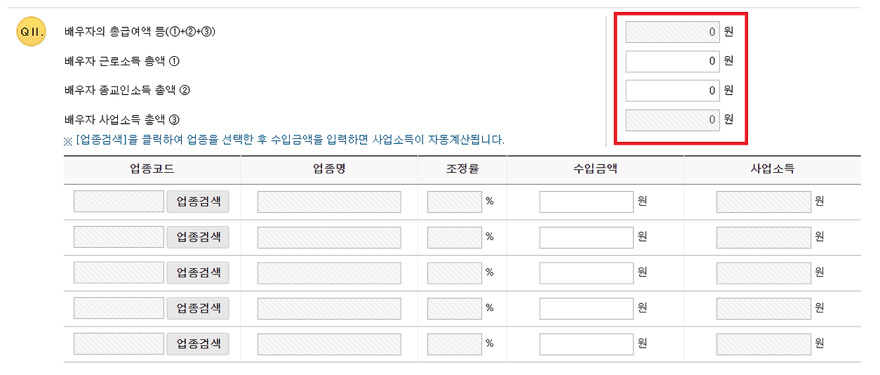 근로장려금 계산기 정기신청
