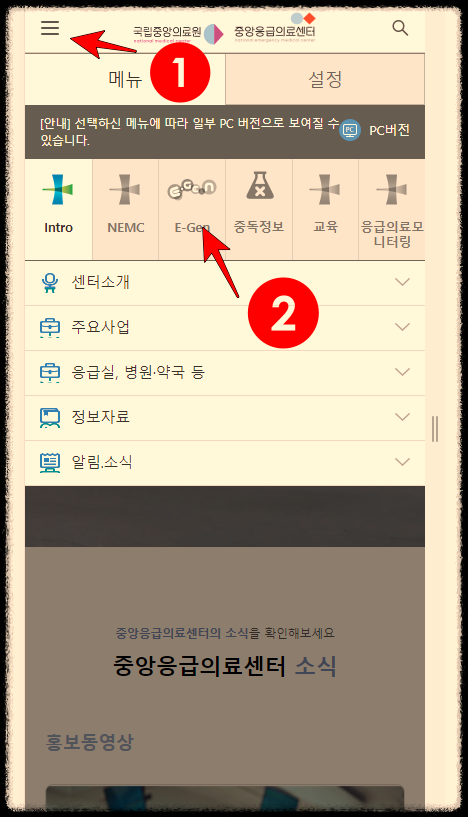신경과 병원 찾기