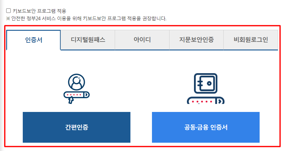 전입일자 확인하는 방법