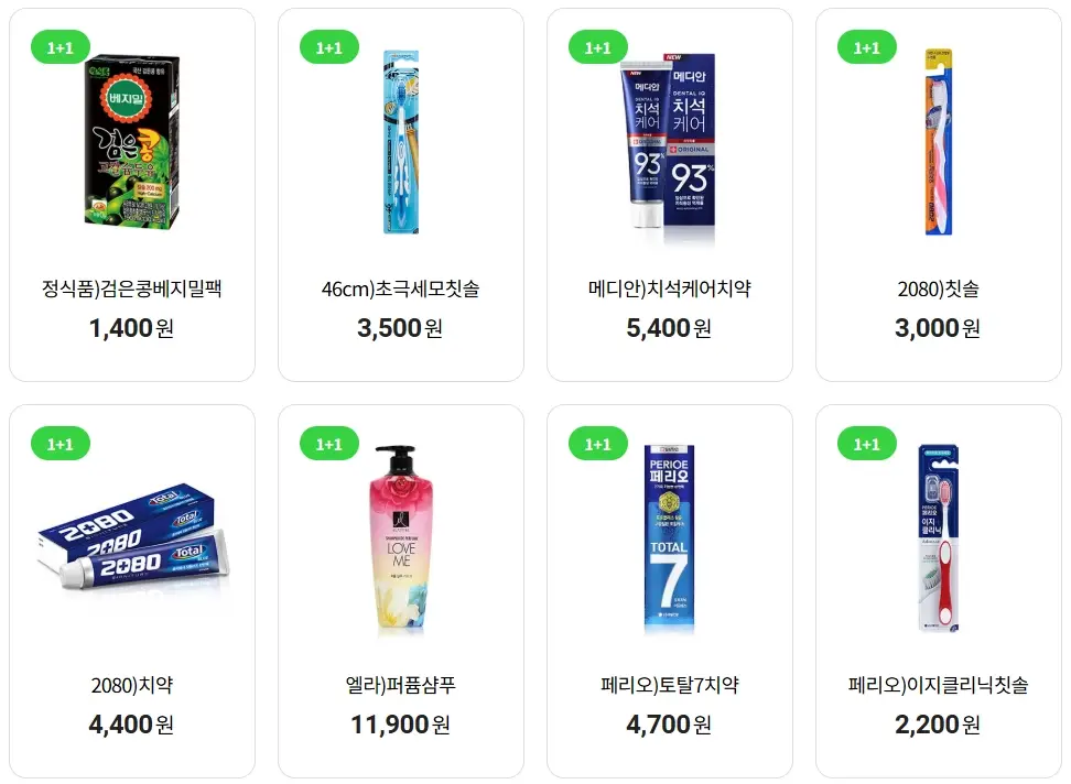 2025년-CU-11월-행사-상품