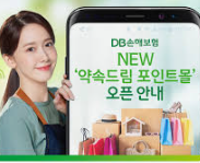 2025년 하반기 DB손해보험 채용 일정