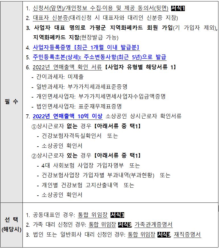 가평군 신청서류