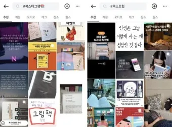 인스타그램 사용법 탈퇴 사람찾기 가입방법_26