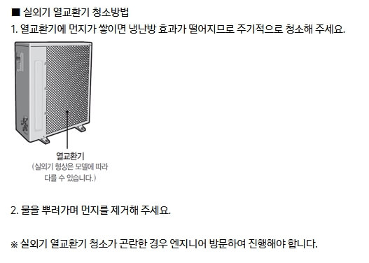 에어컨_청소하는_방법