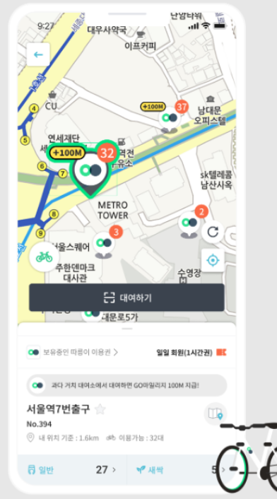 따릉이 이벤트 참여 방법