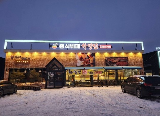 생생정보 양주 중식 부페 무한리필