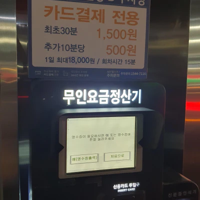 부산역-선상-B-주차장-정보