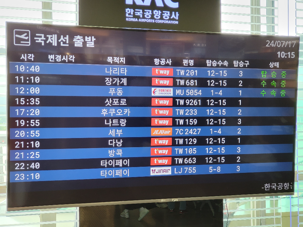 대구, 장가계