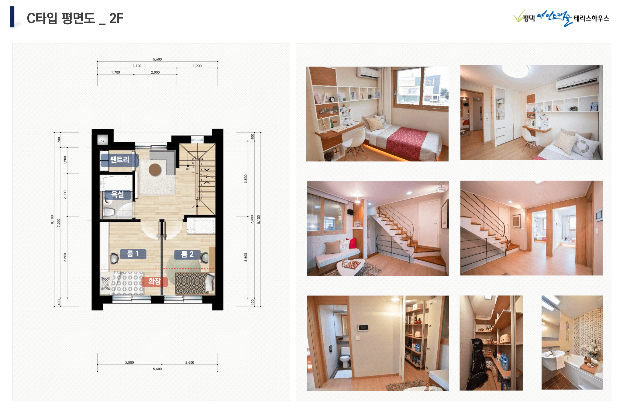 청북 세인트캐슬 C타입 2층