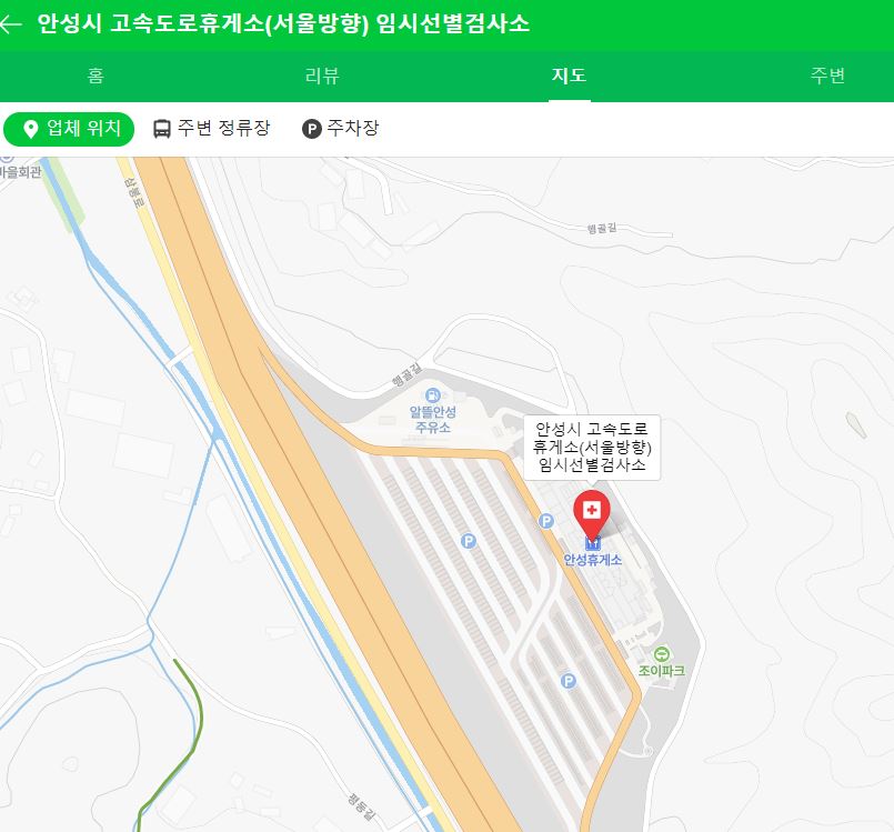 안성휴게소 임시선별검사소 지도