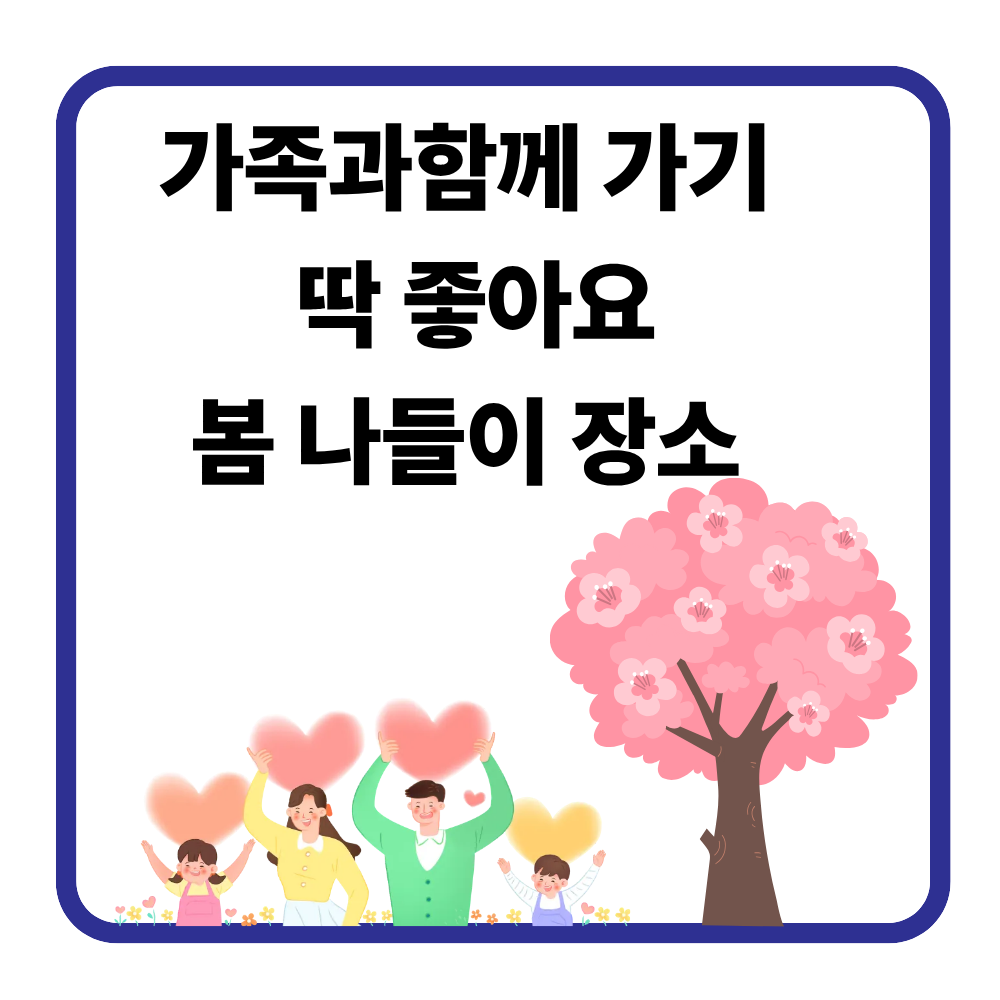 화담숲 아이랑 가도 괜찮을까?|유모차·코스·화장실 현실 후기