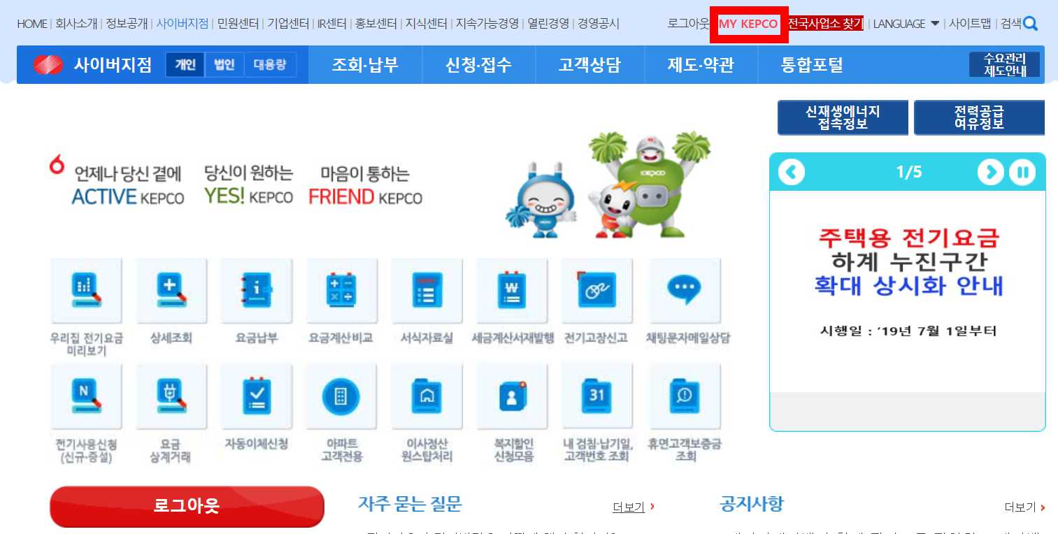 에너지 캐시백 신청