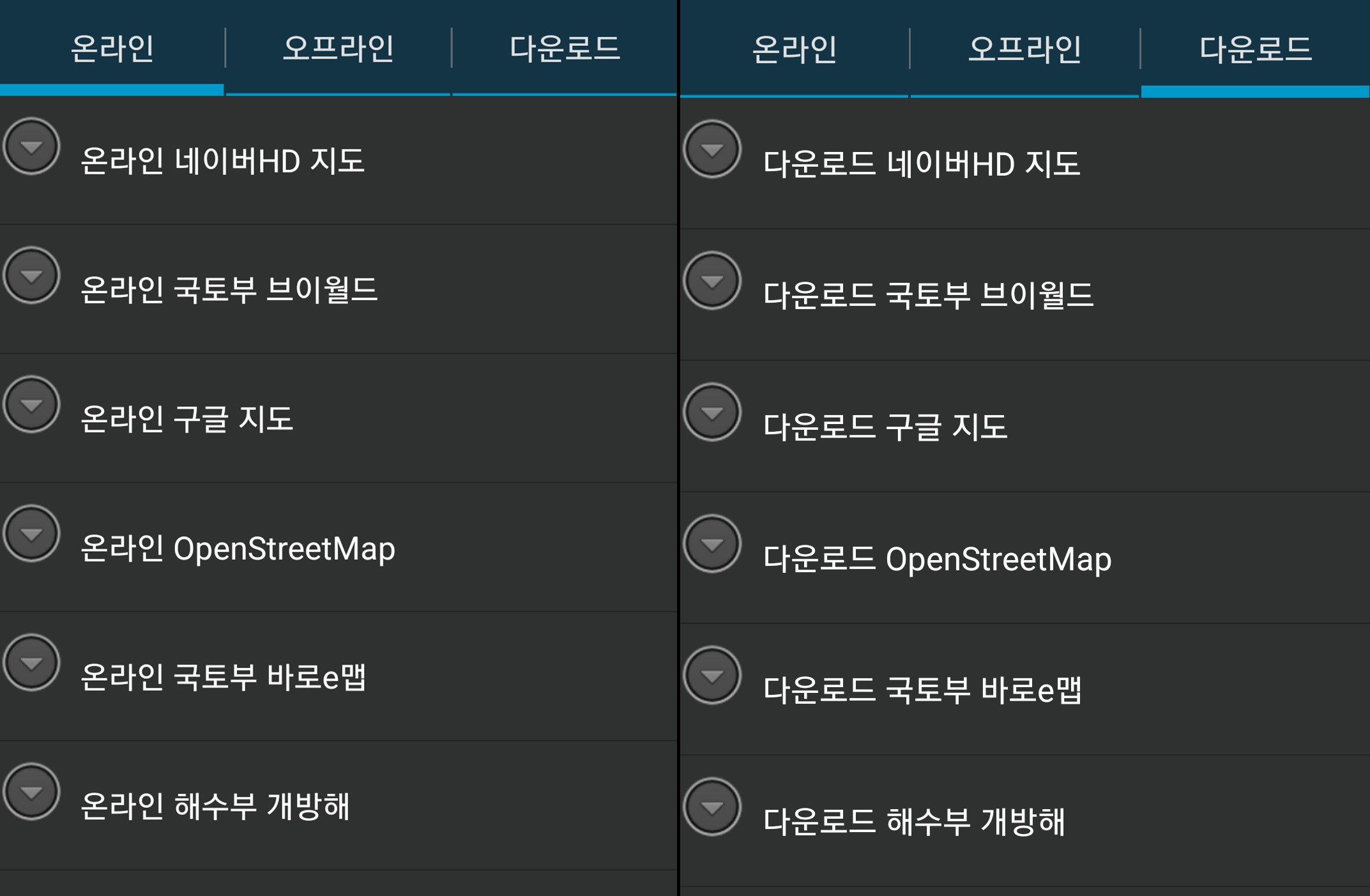 다운로드 탭 선택