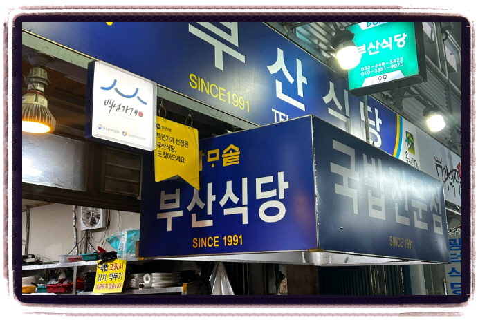 전현무계획2 한우 소머리국밥