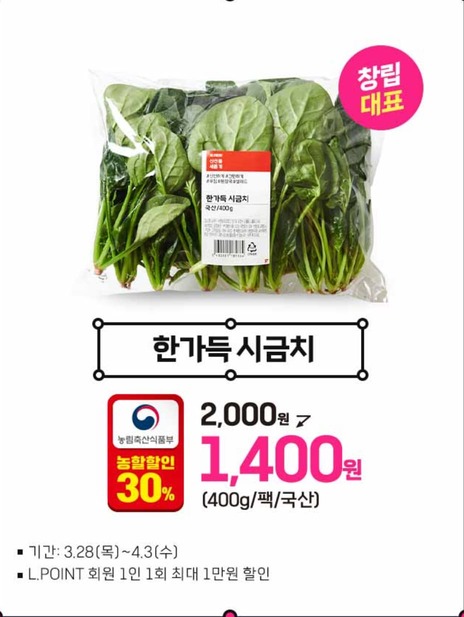 롯데마트 한우 반값 할인 세일 쿠폰 받기 행사