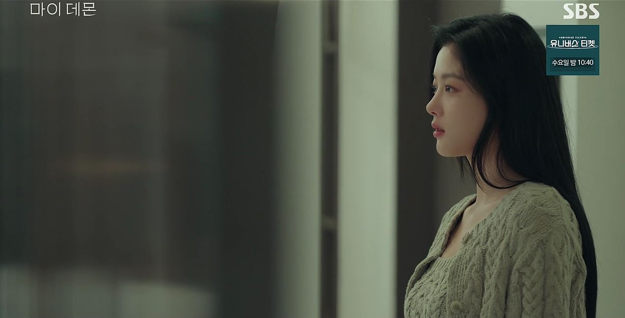 마이데몬_4회