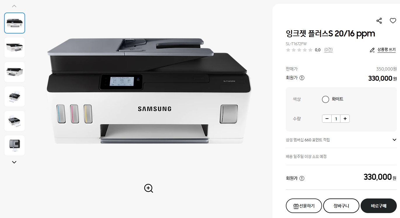 잉크젯-플러스S-20-16-ppm(SL-T1672FW)