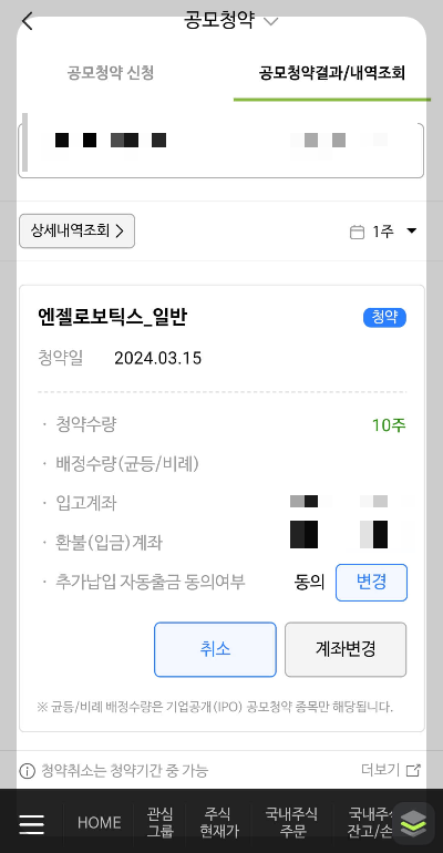 엔젤로보틱스