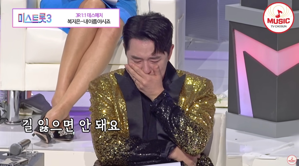 미스트롯3 복지은