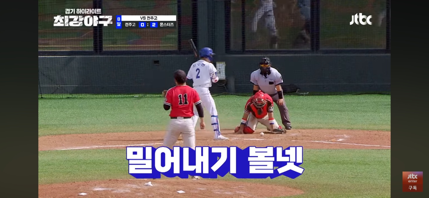 급격한 마운드의 붕괴 ❘ 불붙은 몬스터즈의 방망이