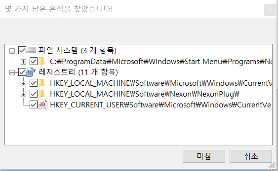 GeekUninstaller