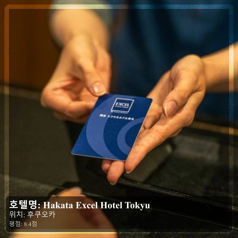 Hakata Excel Hotel Tokyu_5